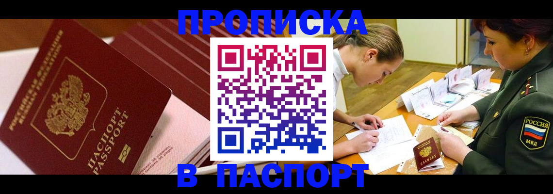 временная регистрация в квартире в Петров Вале