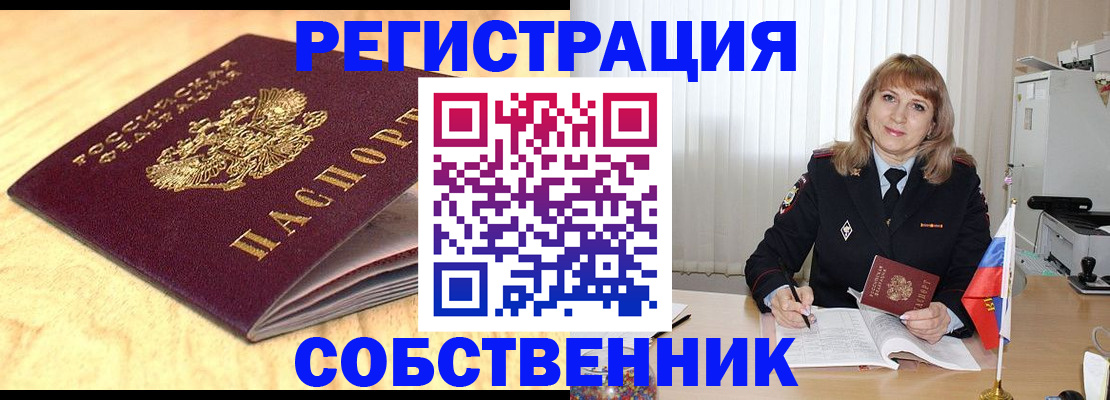 прописка для военкомата в Петров Вале