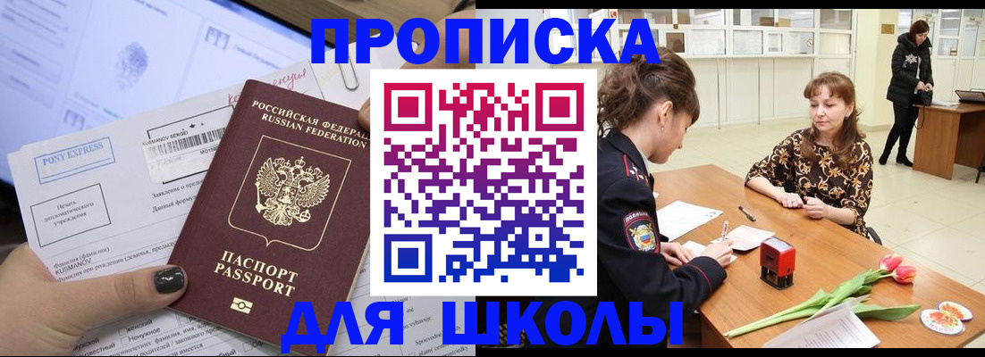 прописка законно в Петров Вале